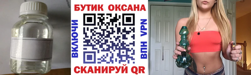 БУТИРАТ бутандиол Вельск