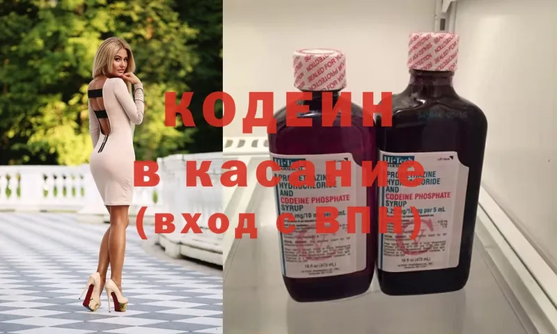 Кодеиновый сироп Lean напиток Lean (лин)  закладки  Вельск 