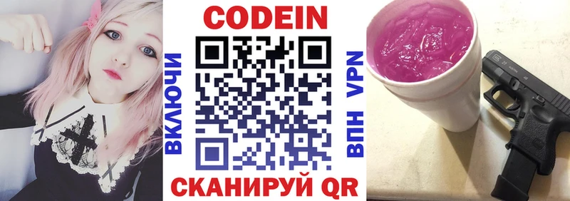 сколько стоит  Вельск  OMG ССЫЛКА  Кодеиновый сироп Lean напиток Lean (лин) 