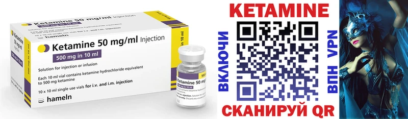 КЕТАМИН VHQ  Вельск 