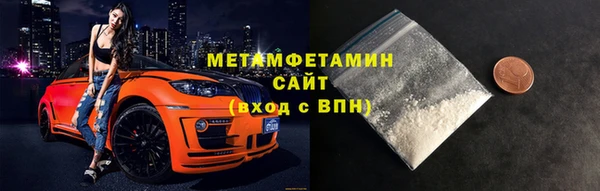 метамфетамин Гусь-Хрустальный