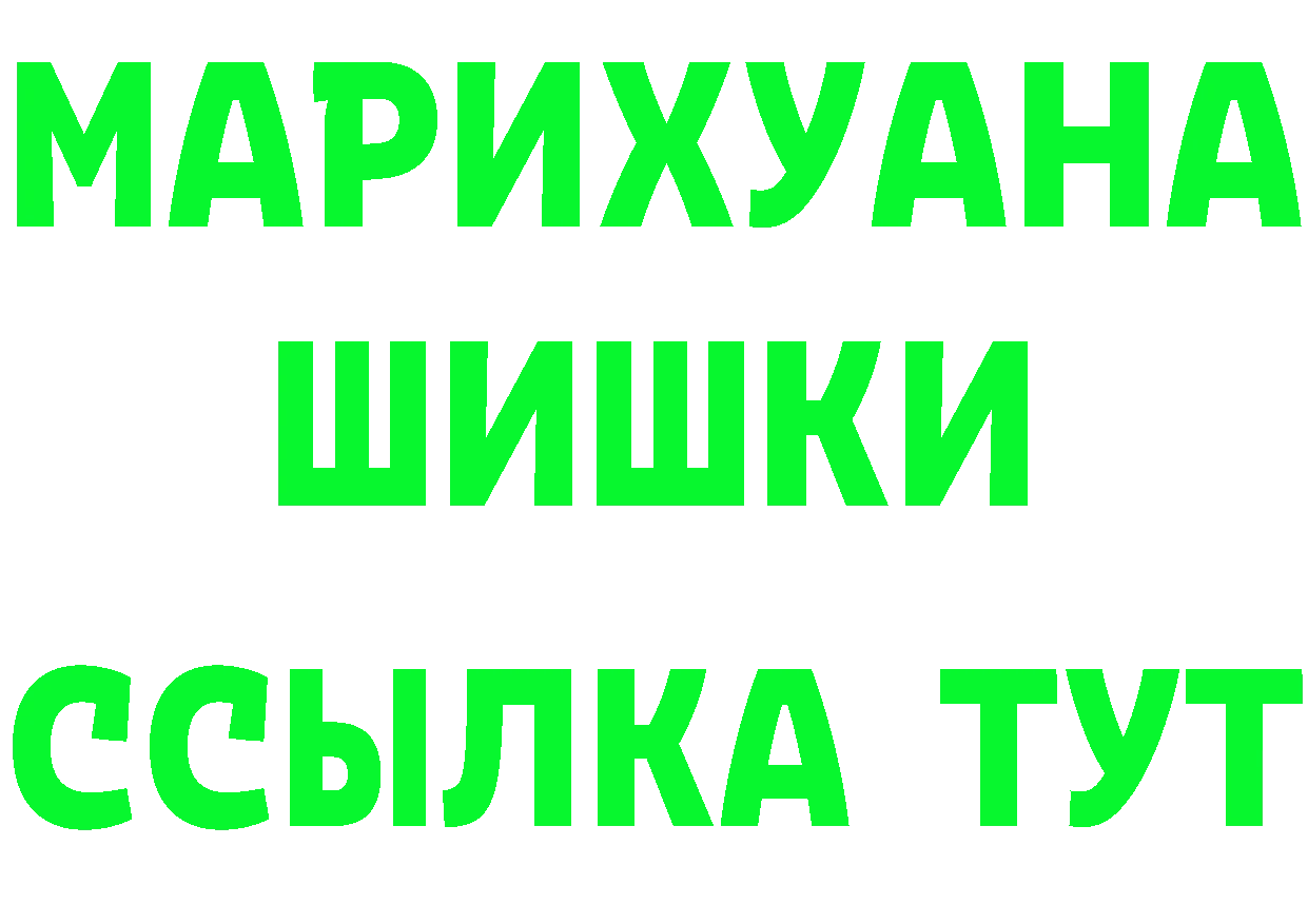 ГАШ убойный вход площадка МЕГА Вельск