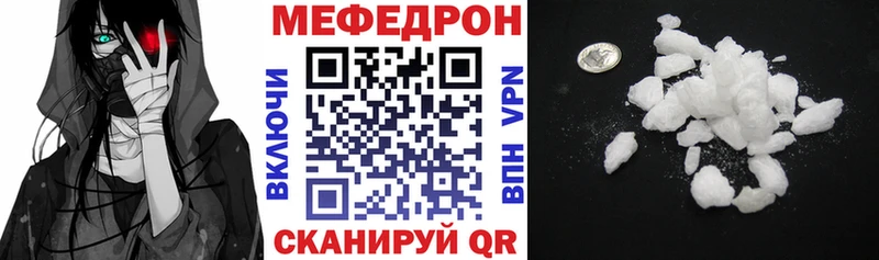 Мефедрон VHQ  продажа наркотиков  Вельск 