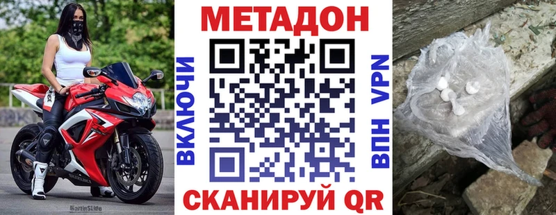 как найти   Вельск  МЕТАДОН мёд 