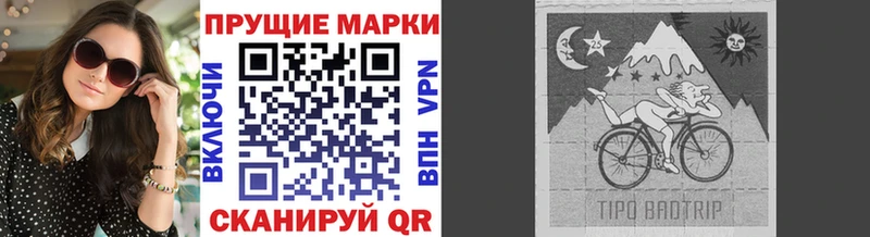Марки N-bome 1,5мг  Вельск 